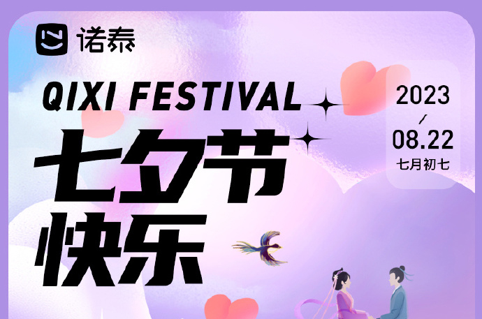 浪漫七夕季，我们一起花式秀恩爱