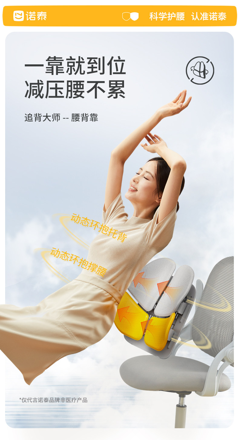 nuotai腰靠工学护腰靠背垫办公久坐神器汽车座椅腰部支撑礼物透气